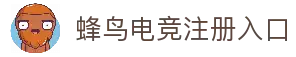 蜂鸟电竞-电竞数据中心_实时比分视频直播蜂鸟竞技